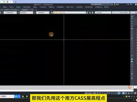 如何用南方CASS计算两期间土方,并生成表格? #南方cass土方算量 #南方cass #南方cass11