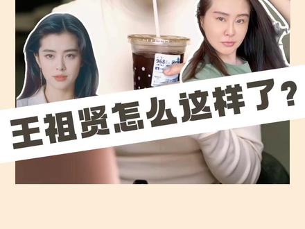 港星的生命力#王祖贤 #林青霞 #港星 #颜值