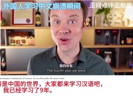 外网看学习中文崩溃瞬间。外国友人:中文是世界上最难的语言。