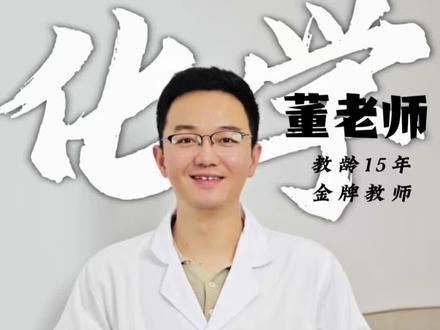 酸碱清洁大法#生活小妙招#生活中的化学#常熟#同城#化学老师
