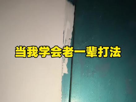 先扣帽子后站队 打法还得老一辈#学生会查寝 #老一辈打法 #大学生哪有不疯的 #意想不到的结局