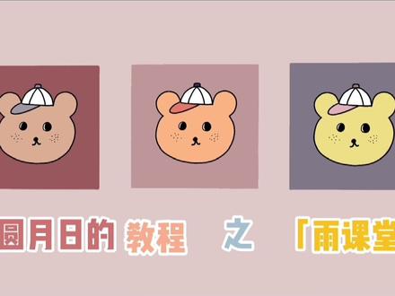 教学软件《雨课堂》第四弹来袭!#干货 #软件