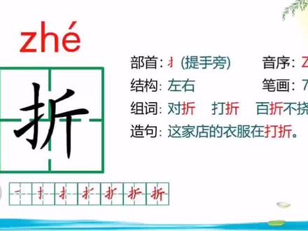 二年级上册23课纸船和风筝生字#每天学习一点点 注意读音笔顺结构笔画学会造句组词#好好学习天天向上 还能积累更多的古诗词#培养孩子好习惯