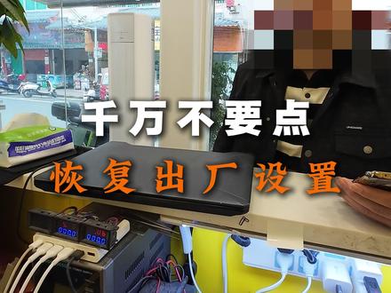 华为手机开机出现恢复模式,千万不要点恢复出厂设置 #沉浸式 #第一视角 #手机维修 #荔波小七孔 #主板维修