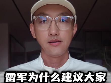 雷军为什么建议大家赶紧换手机? #我在抖音聊科技 #雷军#手机 #ai #内存