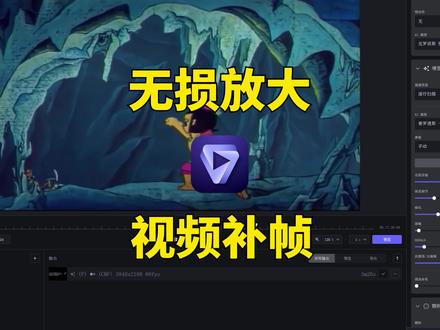 地表最强AI修复工具Topaz Video AI,再次强势来袭,附17GB模型 #后期制作#AI #Topaz