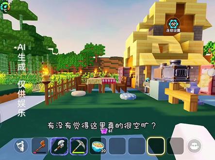 重新发一遍,因为上一个我感觉有点卡#迷你世界生存