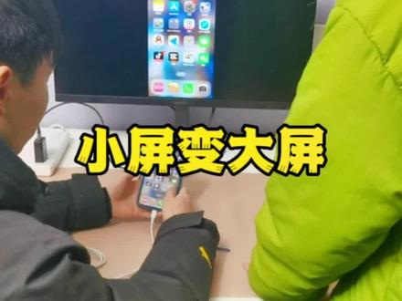 USB转HDMI手机有线同屏器,实现小屏变大屏,追剧玩游戏更爽快。#手机投屏器 #电脑知识