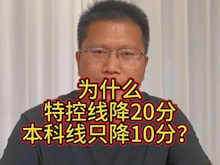 25号九十点钟出一分一段表 位次很快就能看到#河南高考#一分一段表 #一分一段表 #永城一高 #志愿填报 #控制分数线