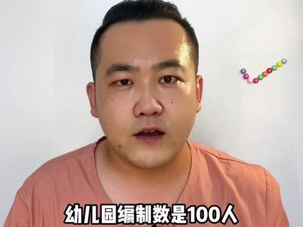 在编老师的铁饭碗,有点生锈。#幼儿园 #在编老师 #非编老师#同工同酬