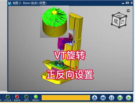 vericut五轴旋转方向设置,耐心看完本课程你学会了吗? #cnc编程 #VT仿真设置 #重庆五轴仿真
