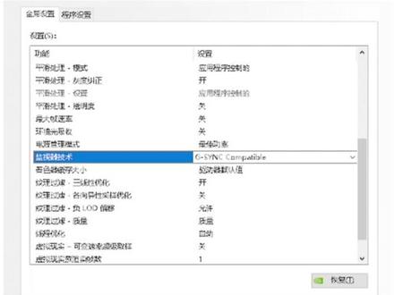 显示器没有G-SYNC认证,没关系!教你怎么打开