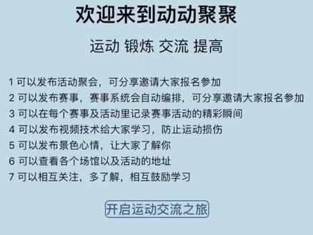 免费免安装的羽毛球赛事编排系统推荐(1)#羽毛球#羽毛球比赛#运动 #聚会