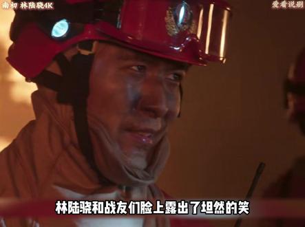 第十八集:大结局,火光中生死抉择,消防站士与志愿者并肩 #他从火光中走来 #好剧推荐 #黄景瑜 #因为一个片段看了整部剧 #影视解说