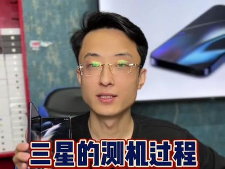 麦子教你#三星 手机怎么测机帮你避坑#数码科技 #玩转数码