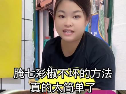喜欢吃七彩椒,你就像我这样泡,脆辣爽口,真的很过瘾 #广西特产七彩椒 #我的家乡美食,这个冰糖甜醋,可以泡冰糖蒜,七彩椒还有子姜,等等……