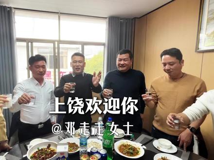 上饶老乡帮我@邓走走(带娃创业) 感谢她为#江西小炒 宣传的浙江美女,上饶个协邀请她吃美食看美景#江西小炒走遍大江南北 @江西饭店(大桥南路店)