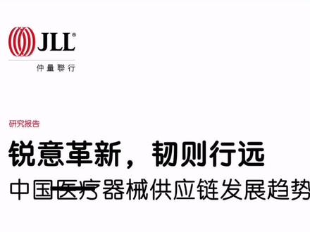 SPD模式或成行业趋势!#医院 #医用耗材#医院管理