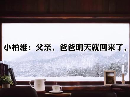 #声优都是怪物 #柏淮简松意 #柏寒温之眠 “柏寒,我会爱你很久很久”“有多久”“大概一辈子那么久”