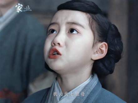 从此#李祯 再也没有父亲的肩膀可以依靠了#家业 #家业开播