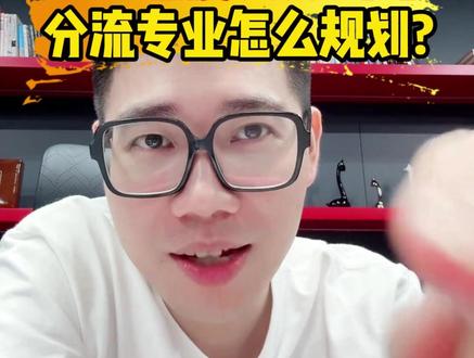652分进厦大统计学! 分流专业怎么规划?#厦门大学 #统计学 #高三 #升学规划