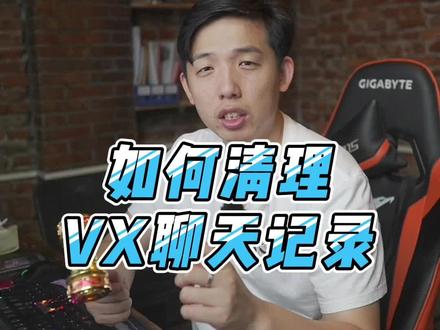 如何快速清理微信垃圾#微信垃圾清理方法 #电脑 #电脑小技巧 #干货