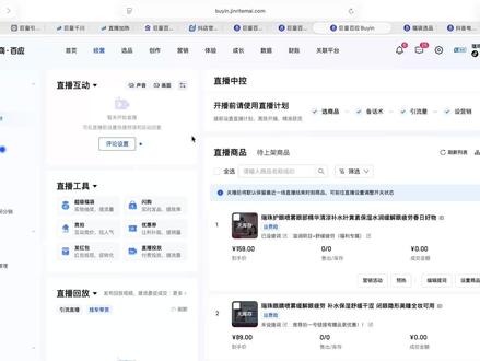 26年面试中控必须得懂超级福袋! 想了解更多电商中控,投放运营内容,主页抖音粉丝群一起来交流。
#直播中控 #直播运营 #超级福袋 #抖音福袋
