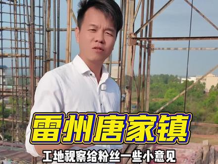 不是在工地就是在工地的路上,服务好每一位客户是我们的职责所在,客户放心把房子给我们建我们必须用心完成#别墅设计 #别墅设计施工 #自建房