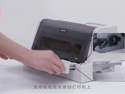 得力620K 625K 628K 针式打印机 正确安装操作,设置方法说明#针式打印机 #票据打印机 #发票打印机 #针式打印机维修