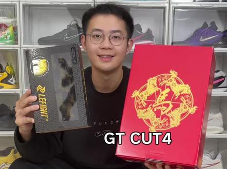 马年套装开箱:GT CUT4终于到货了! #球鞋开箱 #实战篮球鞋 #gtcut4