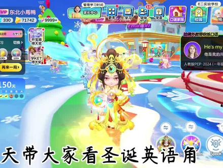 #英语天天练#ABC英语角#圣诞节#圣诞