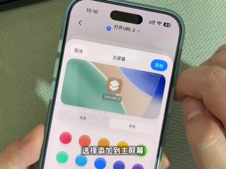 屏蔽 iPhone 应用开屏广告,新方法有效果 #iphone去广告 #去广告 #ios技能 #快捷指令