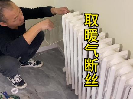 铸铁暖气片排气阀断裂怎么取?专业工具一点没用上,分享取丝方法 #暖气维修 #地暖 #家装水电