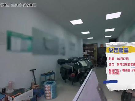 《你好,12315》 电瓶车老板#12315#新手剪辑