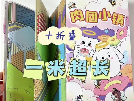 谁懂啊?好长好耐贴!肉团小狗6.0奏折款,展开长达一米,折叠后拿在手里超可爱,质感好好!#造景贴纸 #贴纸 #大人也要玩玩具 #手工diy #微缩场景