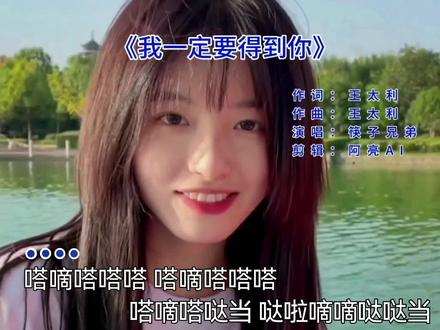 哒嘀哒哒哒 嗒嘀哒哒哒,Baby 我一定要得到你。#经典老歌 #宝藏歌曲 #超甜小姐姐