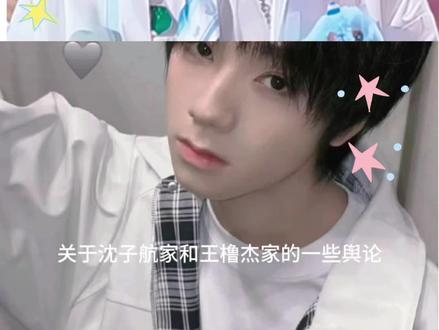 我只是想两个小孩都好好的成长,在此解释一下,表达个人观点,祝两小孩前程似锦,都要好好长大 #沈子航五代唯一门面 #王橹杰四代唯一门面主唱 #沈子航五代唯一all蓝 #王橹杰楼内唯一碧色系 ,请大家理性看待,谢谢,再次对这个误会致以最真心的歉意@DOU+上热门