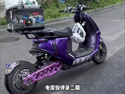 电摩锐评第二期 #电摩文化 #电改 #九号电动 #易秋不是泥鳅 #九号真智能