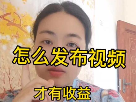 抖音零基础变现教程,播放量低也能稳定收益 #短视频变现教程 #新手做自媒体 #抖音赚钱教程 #副业推荐