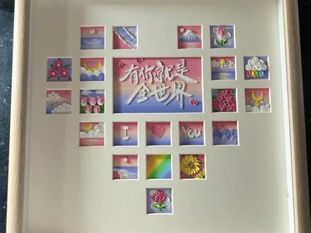 有你就是全世界|情人节爱心宫格油画棒手工礼物视频教程 #油画棒教程 #情人节礼物 #情人节 #情人节手工 #手工礼物