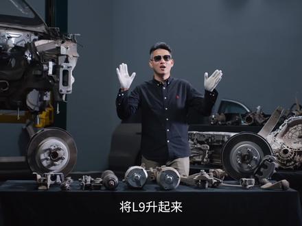 理想L9 十万公里拆解 底盘悬架解析!
#真十万公里长测 #理想L9