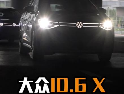 大众ID.6 X,比BYD还便宜 #大众 #抖音汽车 #带你懂车 @抖音汽车