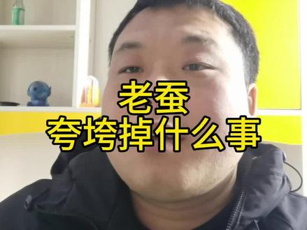 什么情况?什么情况?