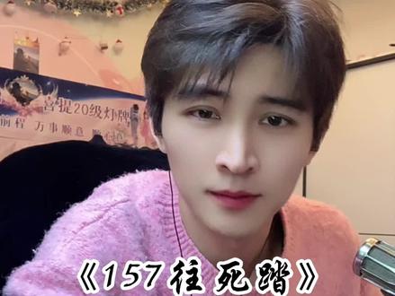 踏马~出征~山河移~昂~ #喊麦 #157鼻腔 #踏马出征山河移 #踏马 #二字鼻腔