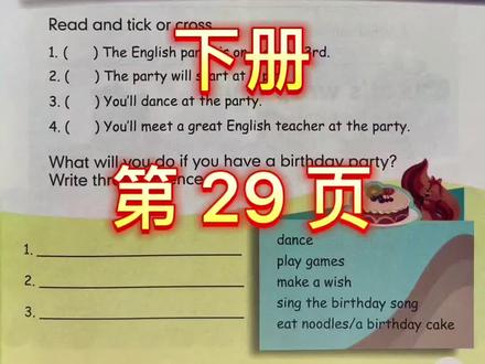#英语课文朗读 #小学英语
#五年级 下册 第29页