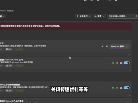 Winhance:一键优化系统,性能秒提升 Winhance 是一款专业的 Windows 系统优化工具,一键清理垃圾文件、优化启动项、管理隐私设置,让您的电脑焕发新生。支持 Windows 10/11。#Windows #系统优化 #干货分享 #电脑知识 #电脑小技巧