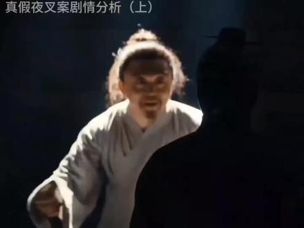 #雨霖铃 【真假夜叉案】又到猜剧情环节了!本人声明视频内容纯属个人胡说八道,如后续播出雷同,纯属巧合😎😎😎(因为时长限制问题,分两个视频发哈)#杨洋展昭