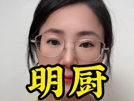明厨亮灶开通最全教程#阿拉亭外卖运营 #外卖运营