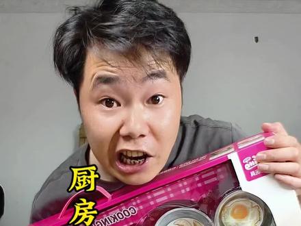 小时候梦寐以求的东西,今天也是玩过瘾了#厨房玩具 #来抖音商城选好礼 #小众好礼