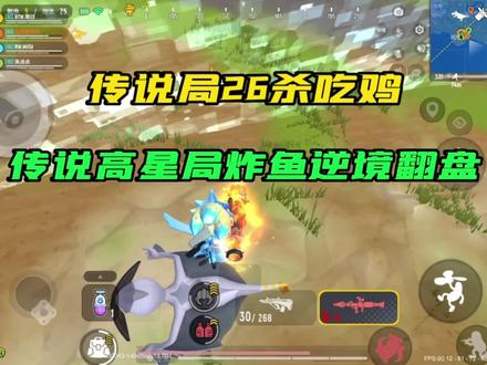 这年头传说都算是鱼塘,那下次只能用百榜号打打单四了~#香肠派对